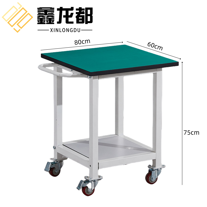 鑫龙都 移动工作台80cm个