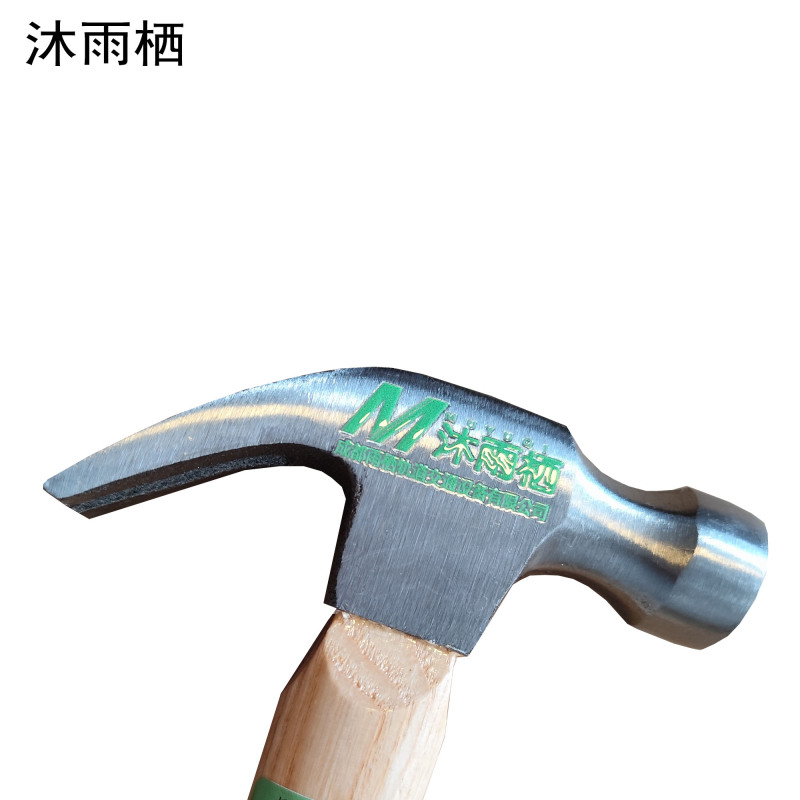 沐雨栖 锤子木柄羊角锤 0.5kg 把