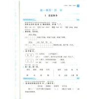 19春全新正版 北大绿卡一年级下册语文人教版课时同步讲练同步练习册单元测试题训练期中期末复习资料中考真题精练作