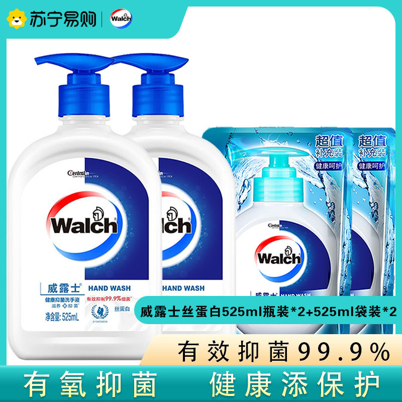 威露士(Walch)525ml瓶装丝蛋白+525ml袋装健康呵护洗手液 组合装