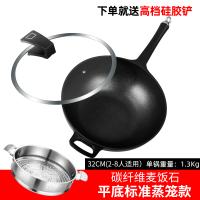 麦饭石不粘锅炒锅无油烟平底锅家用炒菜锅无涂层电磁炉燃气灶适用F2045碳纤维煎炒锅32CM+不锈钢带耳蒸笼