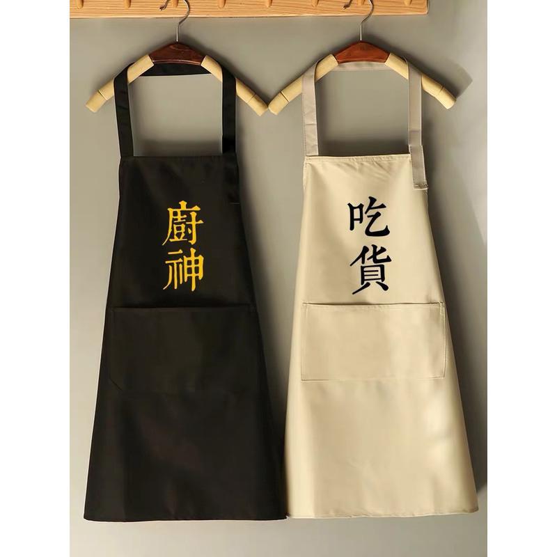 黑色吃货围裙 厨神围裙厨房防水防油围布家用罩衣奶茶店工作服简约烘焙防污围腰