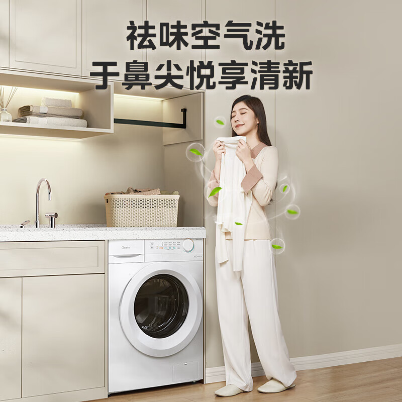 美的(Midea)洗衣机滚筒洗烘一体全自动10公斤大容量变频电机超薄机身防变黄巴氏除菌洗以旧换新MD100V11FPR