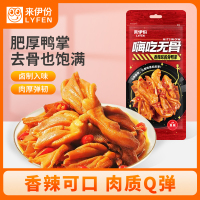 来伊份 嗨吃无骨脱骨鸭掌118g包去骨熟食零食来一份零食小吃下酒菜