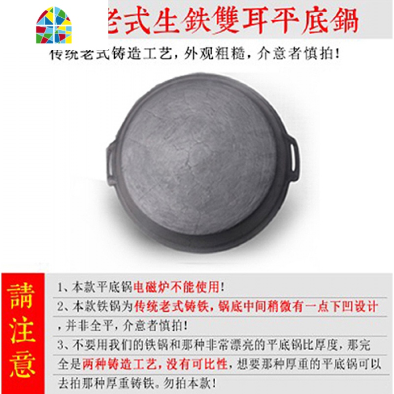 老式铸铁煎锅双耳生铁煎包锅平底锅家用商用摊饼锅煎饺锅 FENGHOU 40厘米送(可视盖+锅刷+绑绳)不能用高清大图