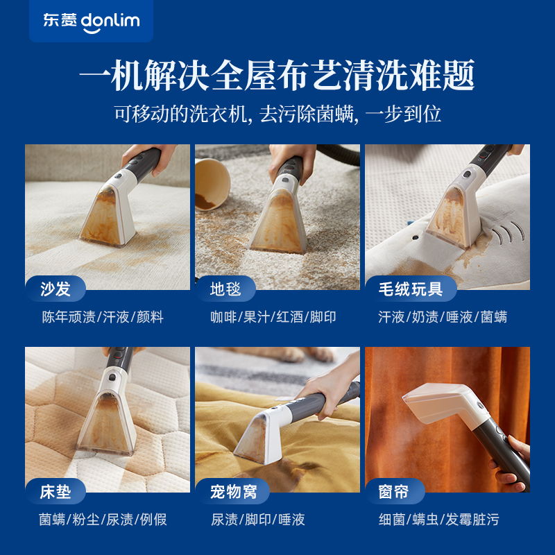 东菱 /Donlim 布艺清洗机多功能蒸汽清洁全屋蒸汽洗吸一体机家用洗地毯机布艺沙发床垫窗帘清洁DL-6906!高清大图