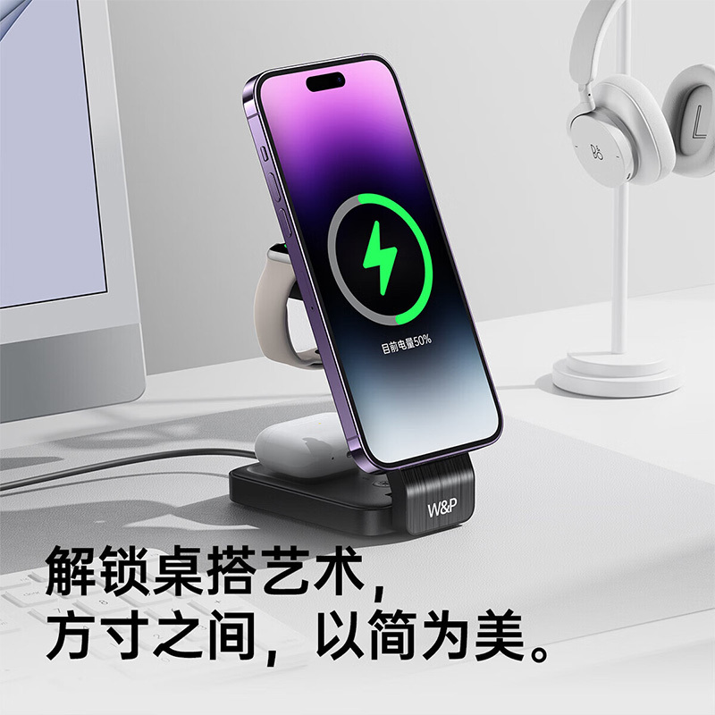 W&P C-W15 三合一无线充 (个) 黑色高清大图
