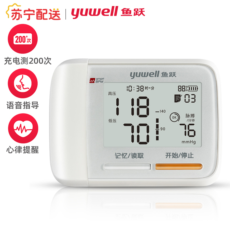 鱼跃充电血压计8900AR血压测量器手腕式老人家用智能全自动语音高血压检测仪