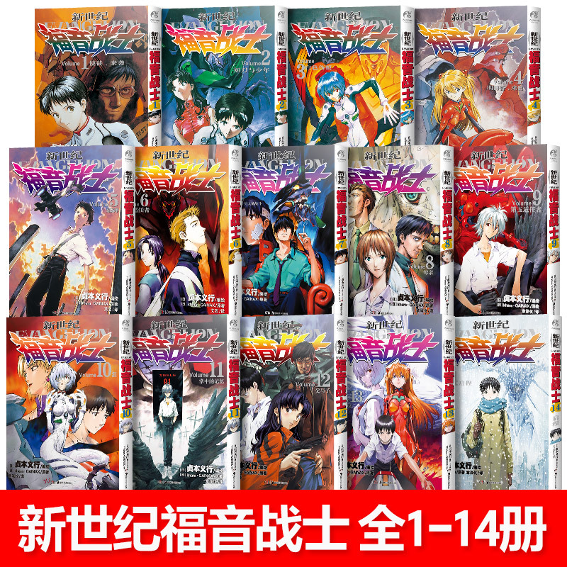 [全2册]新世纪福音战士小说外传ANIMA [正版]任选eva新世纪福音战士漫画书全14册+ANIMA小说2册 贞本义行