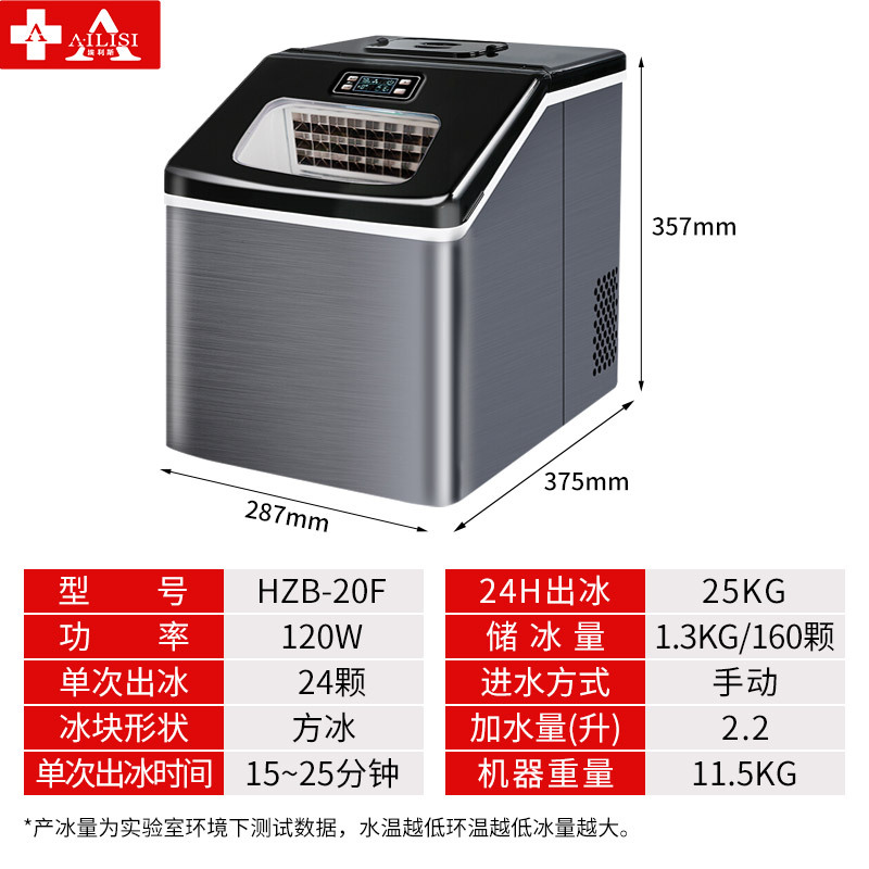 埃利斯(AILISI)24冰格不锈钢外壳制冰机 手动加水 方冰HZB-20F不锈钢大视窗高清大图