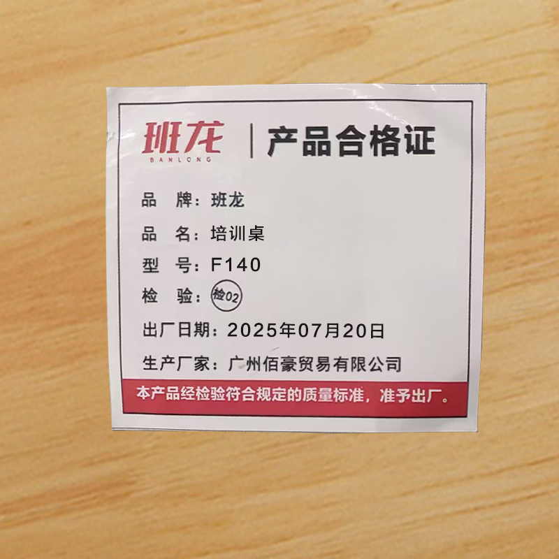 班龙培训桌F140张高清大图