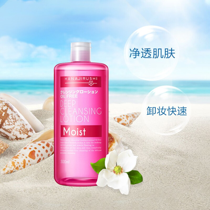 花印hanajirushi清新净肤卸妆水倍润型500ml