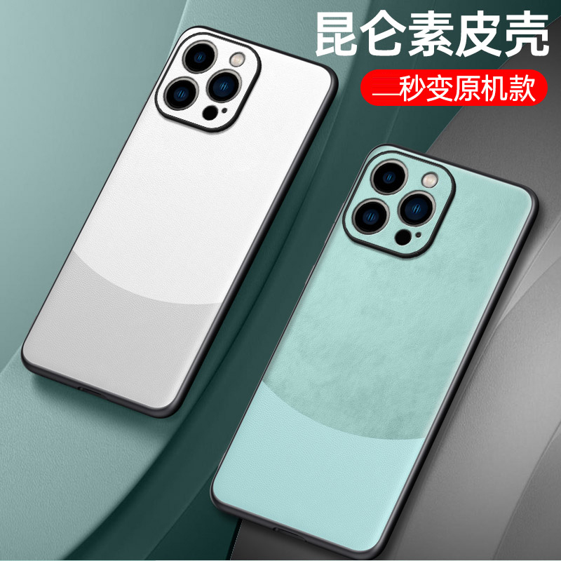 魅爱琳 iPhone16/苹果16Pro Max/Plus手机壳保护套外壳 昆仑素皮 商务轻薄全包防摔软边 简约时尚耐用