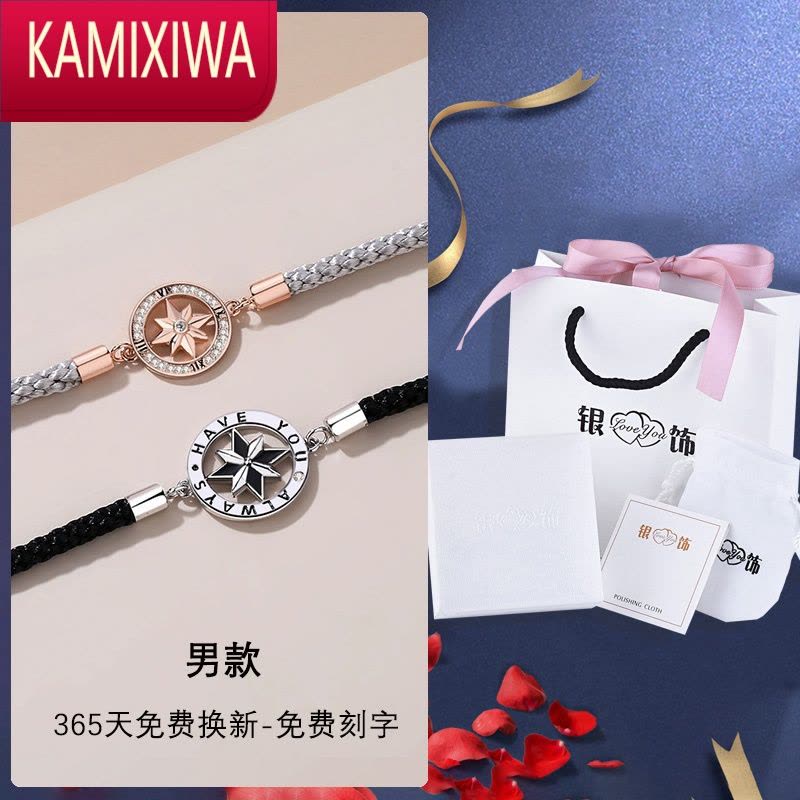 KAMIXIWA星芒情侣手链一对情侣款设计感小众银星星手绳男女纪念生日礼物图片