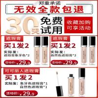 海洋主义遮瑕液遮盖脸部斑点痘印痘痘官方旗舰店推荐巨遮暇膏笔棒