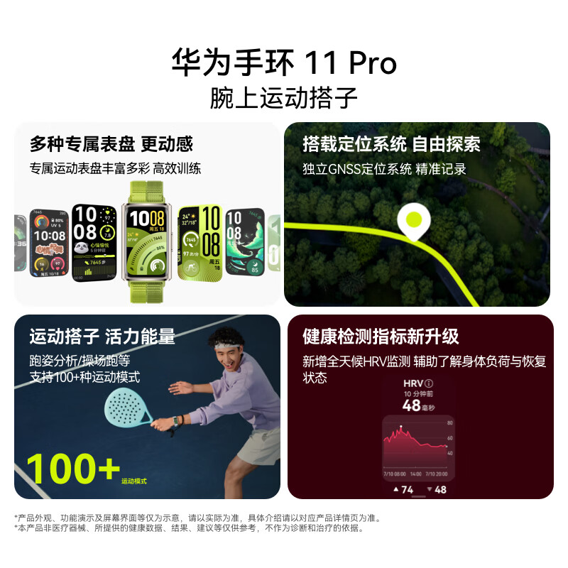 华为(HUAWEI) 手环11 Pro NFC版 活力橙尼龙编织表带 独立GPS大屏智能运动手环高清大图