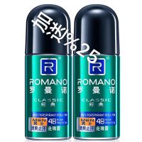 国产正罗曼诺香体走珠露经典50ml*2瓶男士腋下止汗香体露持久留香