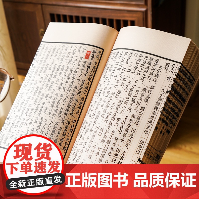 [央视网]香传家史记精华 宣纸线装繁体竖排 古籍 国学经典 历史 手工宣纸线装书 CX高清大图