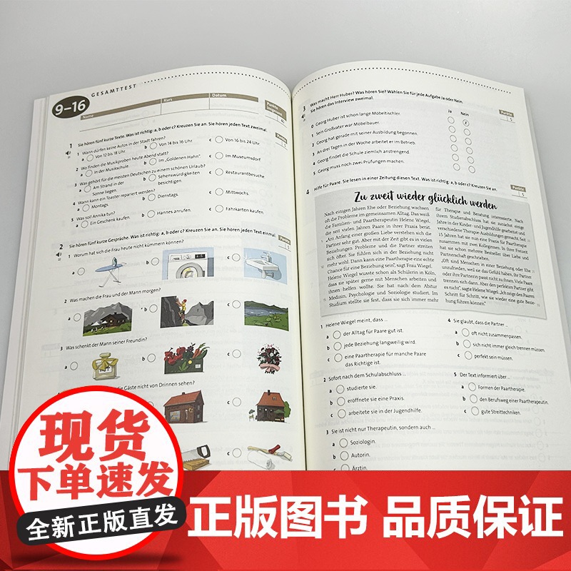 正版 2024交际德语教程A2测试手册 第三版 电子音频 (德)丰克编 交际德语A2练习册手册 上海外语教育出版社 97高清大图