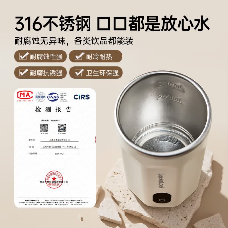 乐扣乐扣自动搅拌杯磁力电动咖啡杯可搅拌豆浆316不锈钢杯水杯直饮杯EJJ3235WHT (白色)高清大图