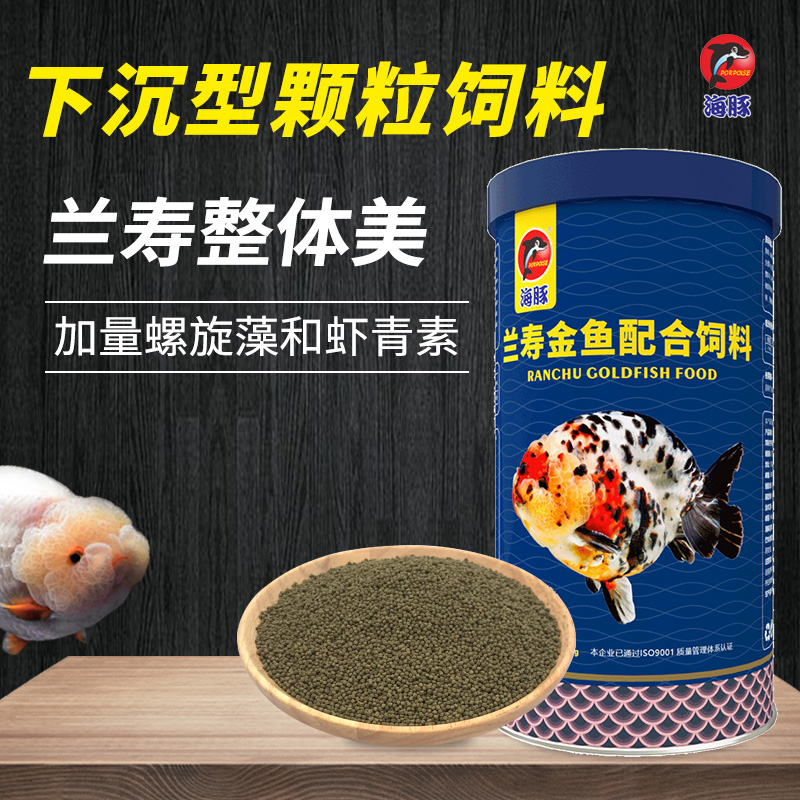 金鱼饲料兰寿狮子头起头专用下沉颗粒锦鲤鱼食蛋白饲料不浑水高清大图
