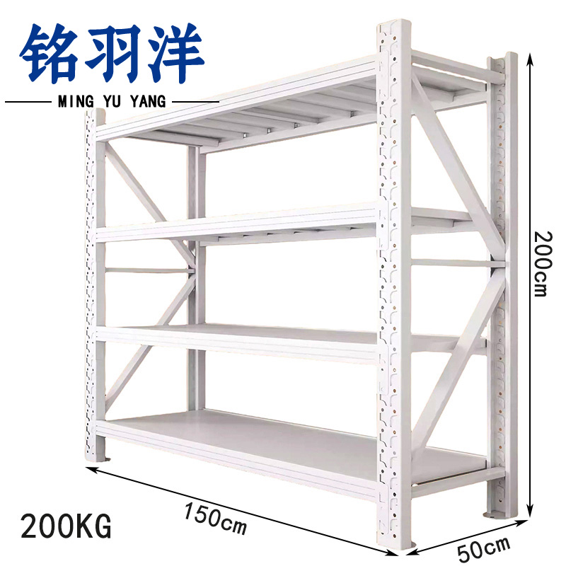 铭羽洋货架 货架150*50*200cm组