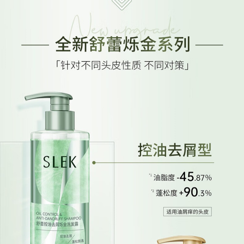 舒蕾(SLEK) 烁金礼盒套装 KQ-141高清大图
