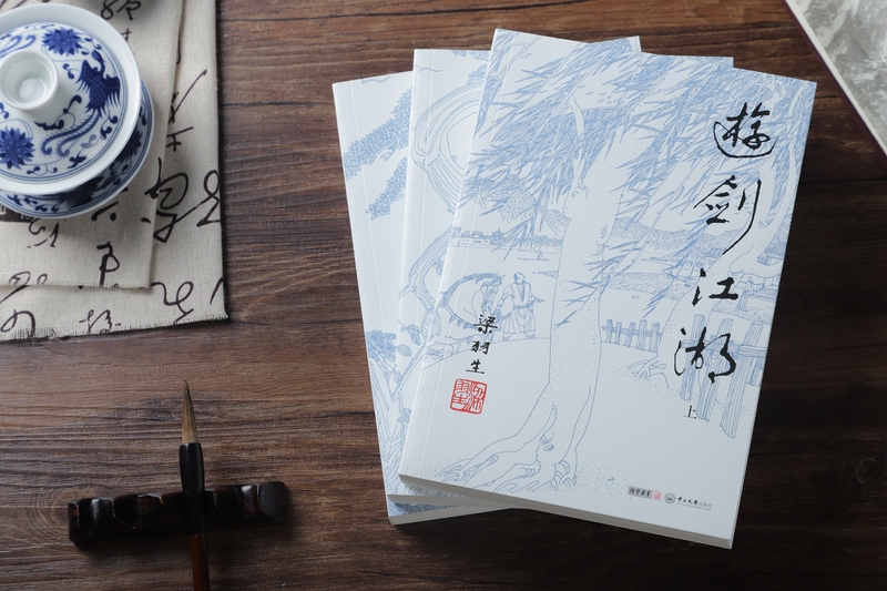 [醉染正版]朗声正版 游剑江湖 全3册 梁羽生武侠小说卢廷光插画版 经典文学作品集 梁羽生全集(50-52) 玄幻武侠小高清大图
