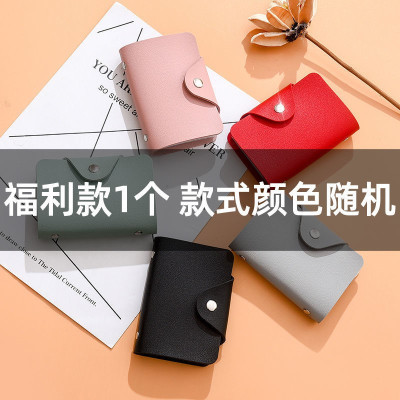 普通款(12卡随机款式颜色)普通 特价版-质保3个月 卡包大容量多卡位多功能防消磁卡包女卡包男证件夹卡套名片夹钱包