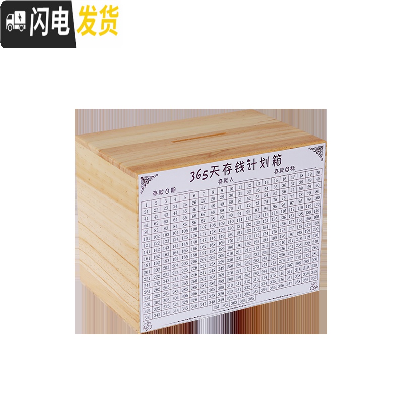 三维工匠365天存钱罐不可取创意抖音成人存钱箱网红只进不出大容量储钱罐 中号碳化色储蓄罐高清大图