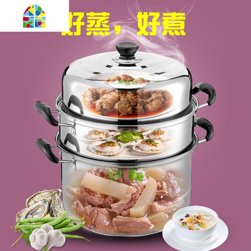 多层蒸锅不锈钢2双3加厚汤锅火锅蒸笼电磁炉锅具大电磁炉家用 FENGHOU 30CM(送蒸布夹盘器)