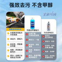 澳麟汽车玻璃水强力去污去油膜乙醇冬季防冻零下15-40雨刮车用