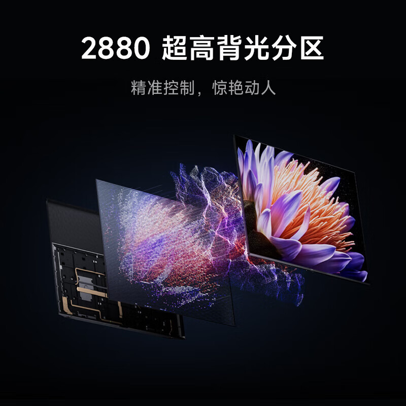 小米电视85英寸SPro85 MiniLED 2025版240Hz竞技3200峰值亮度64G存储