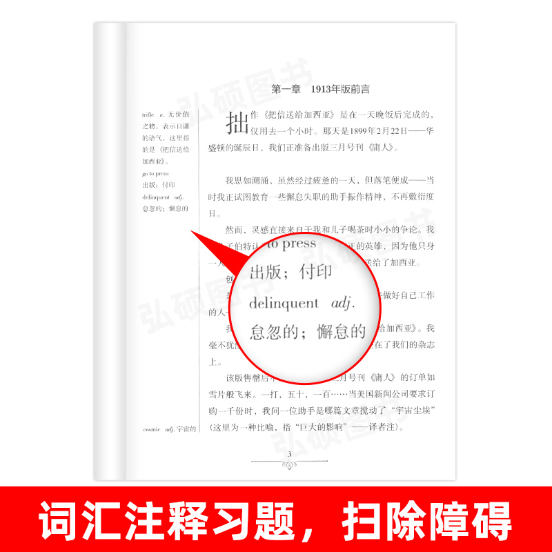 [正版]英汉双语名著读物把信送给加西亚 原版英语书籍名著双语版英语名著阅读课外读物小学初中英语读物中英双语读物 把信送高清大图