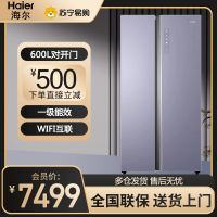 海尔(Haier)对开门冰箱 600升 全空间保鲜 一级节能变频风冷 分层多路送风 BCD-600WGHSS17NZU1