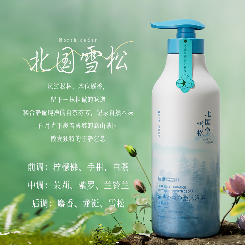 北国雪松+茉莉依兰 氨基酸洗发水 400ml*2瓶 去屑控油沐浴露樱花留香护发素柔顺丝滑洗护套装家庭装高清大图