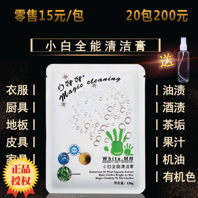 [授权]白媚媚小白全能清洁膏不锈钢瓷砖厨房强力去油污 1包120克(浓缩型)