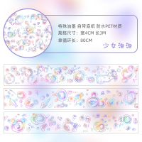 少女泡泡 天空岛卡通可爱少女雏菊PET防水手帐胶带手账ins手机透明diy装饰