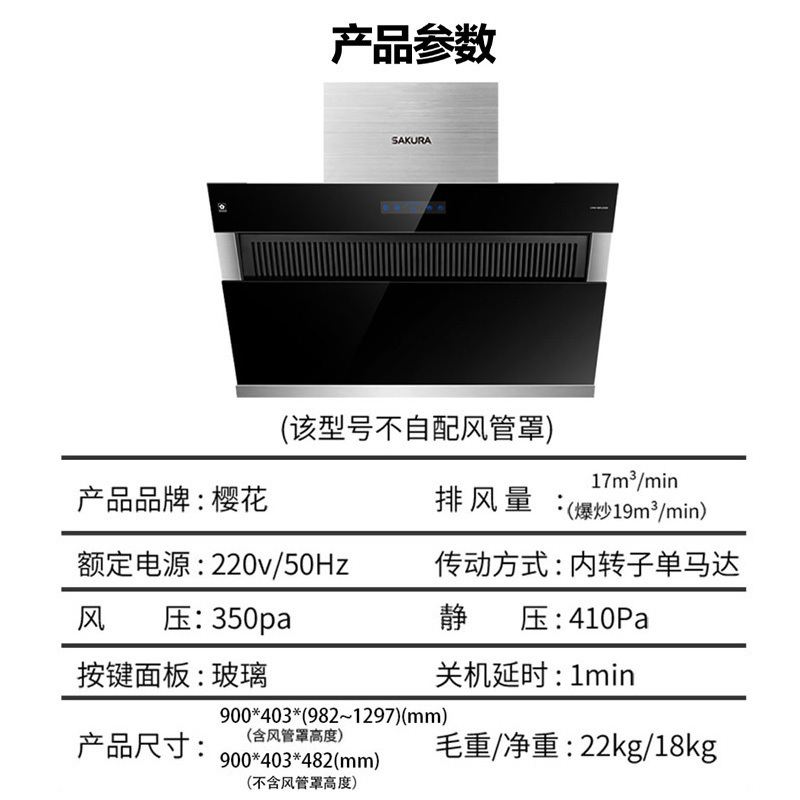 樱花(SAKURA)19立方侧吸式吸油烟机大吸力免拆洗一键体感启动家用自动清洗近吸抽油烟机CXW-360-Z304
