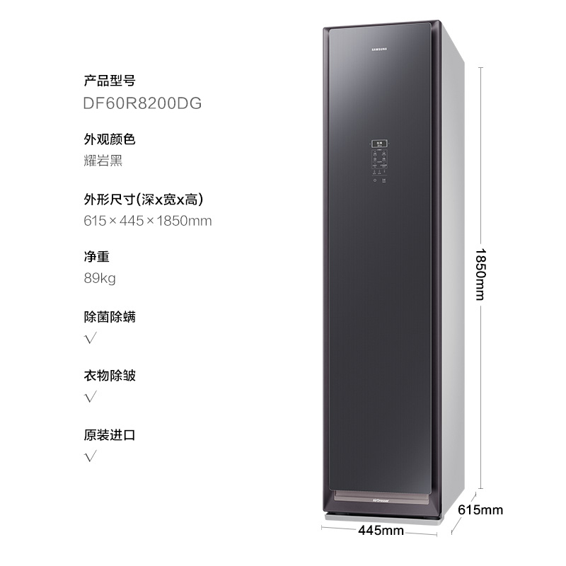 韩国原装进口三星 DF60R8200DG/SC 热泵烘干 除湿干爽 呵护衣物 智能控制 轻柔烘干 高级衣物护理机