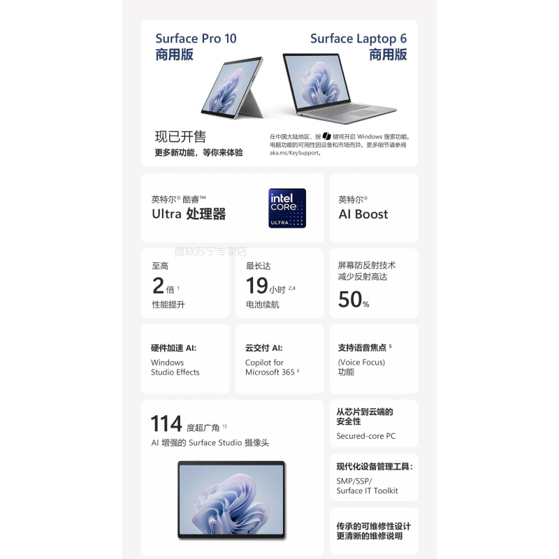 微软Surface Pro10商务版 13英寸二合一平板电脑笔记本 AI PC Win11 Pro 典雅黑 WiFi版 酷睿™ Ultra 7 16GB 256GB