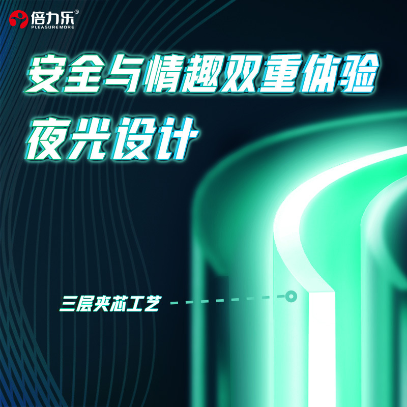 倍力乐夜光物理延时超薄安全套8只夜光情趣延时刺套成人计生用品 夜光物理延时8只装高清大图
