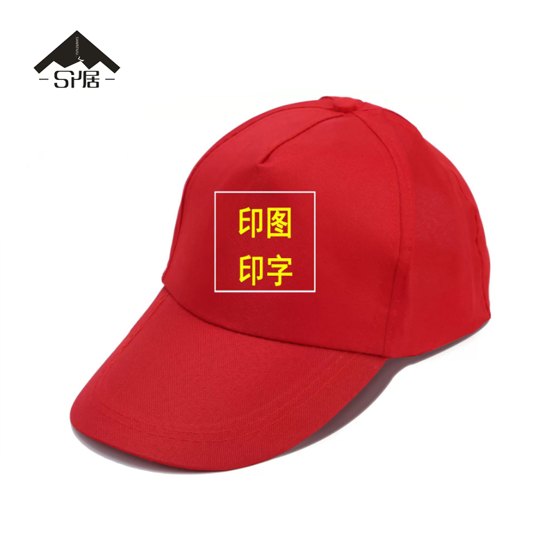 三人居 广告帽印字定制 SRJMZ001-4高清大图
