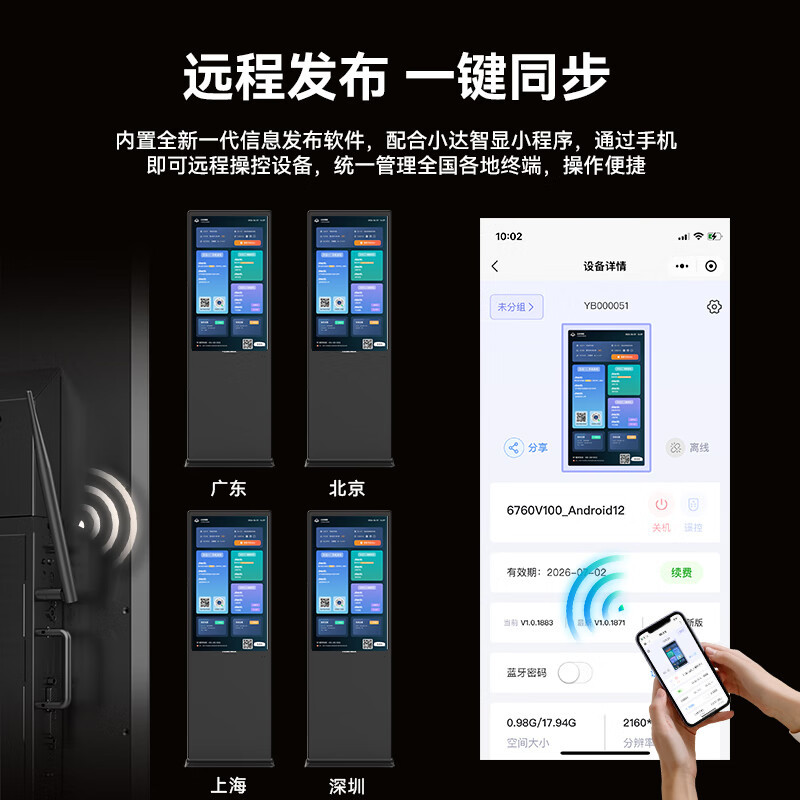 和掌厅CT-LS50 50英寸立式广告机海报屏 内置信息发布系统 2+16G内存高清大图