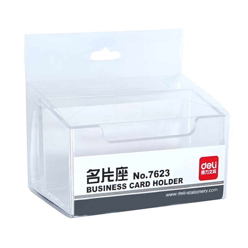 得力名片座7623透明名片收纳 单位:1个