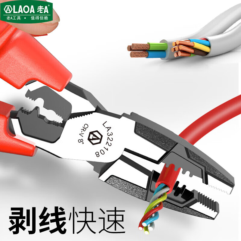 工具钳 老A/ LAOA LA322208 尖嘴钳高清大图