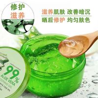 芦荟胶300g睡眠免洗面膜92%补水保湿/美白淡斑祛痘印乳液面霜