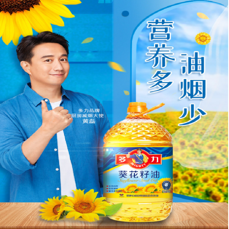 多力葵花籽油5L(一箱6桶)