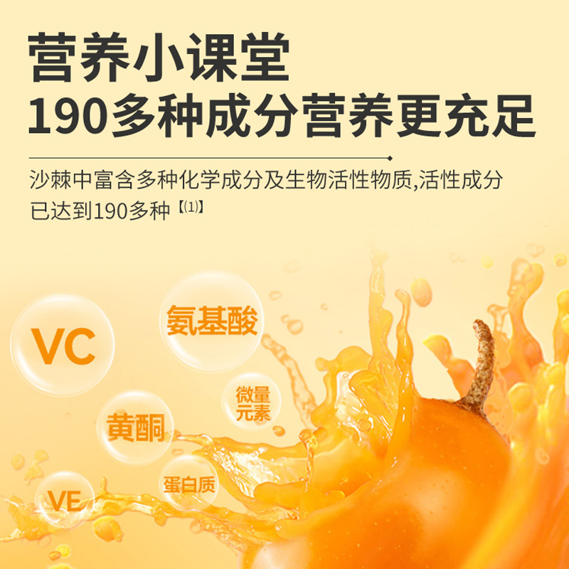 福東海 FU DONG HAI 沙棘果原浆50ml*12瓶高清大图