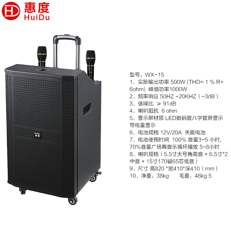 惠度(HuiDu)WX-12专业三分频户外拉杆音响舞台级大功率音箱卡拉OK户外演出活动移动会议电瓶音响高清大图